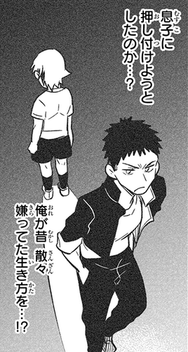 補足語り。
ここまで読んで頂いてお気付きかと思いますが、
不遜な敵として登場し裏でブイブイやってた大嶽父の本性はいわゆる大口叩くだけの"凡人"です。
だから工場だけで手一杯、妻子まで気に掛ける余裕もない普通の人。
それを踏まえた上で次回以降、又はこれまでを振り返って頂ければ幸いです! 