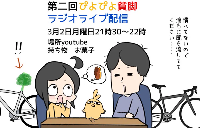 3月2日月曜日21時半から
youtubeでライブ配信します
(うまくできるかな?)

気軽に聞きにきてね!
https://t.co/0CiwEh5B1o 