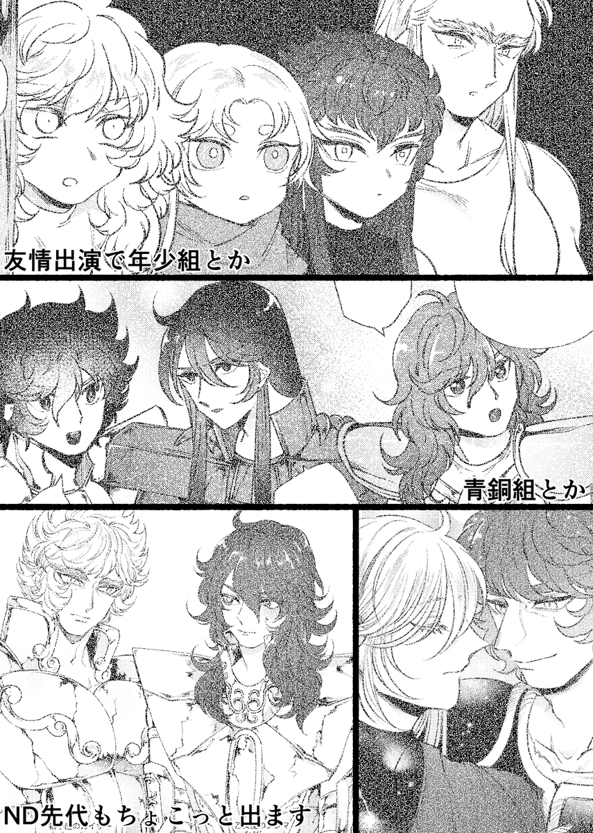 3/8の大系6、メチャ悩んでますが現状出席するつもりです(最終判断は前日にします!)。スペースはニ11aで新刊はいくつかの小話をまとめたリアシャカ本です、ご縁ありましたらよろしくお願いします😊既刊にカノミロとゲシュエカがある https://t.co/AG54ENUYwN