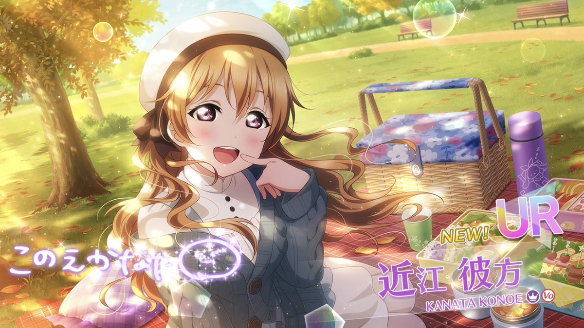 無事彼方ちゃん引けました! 