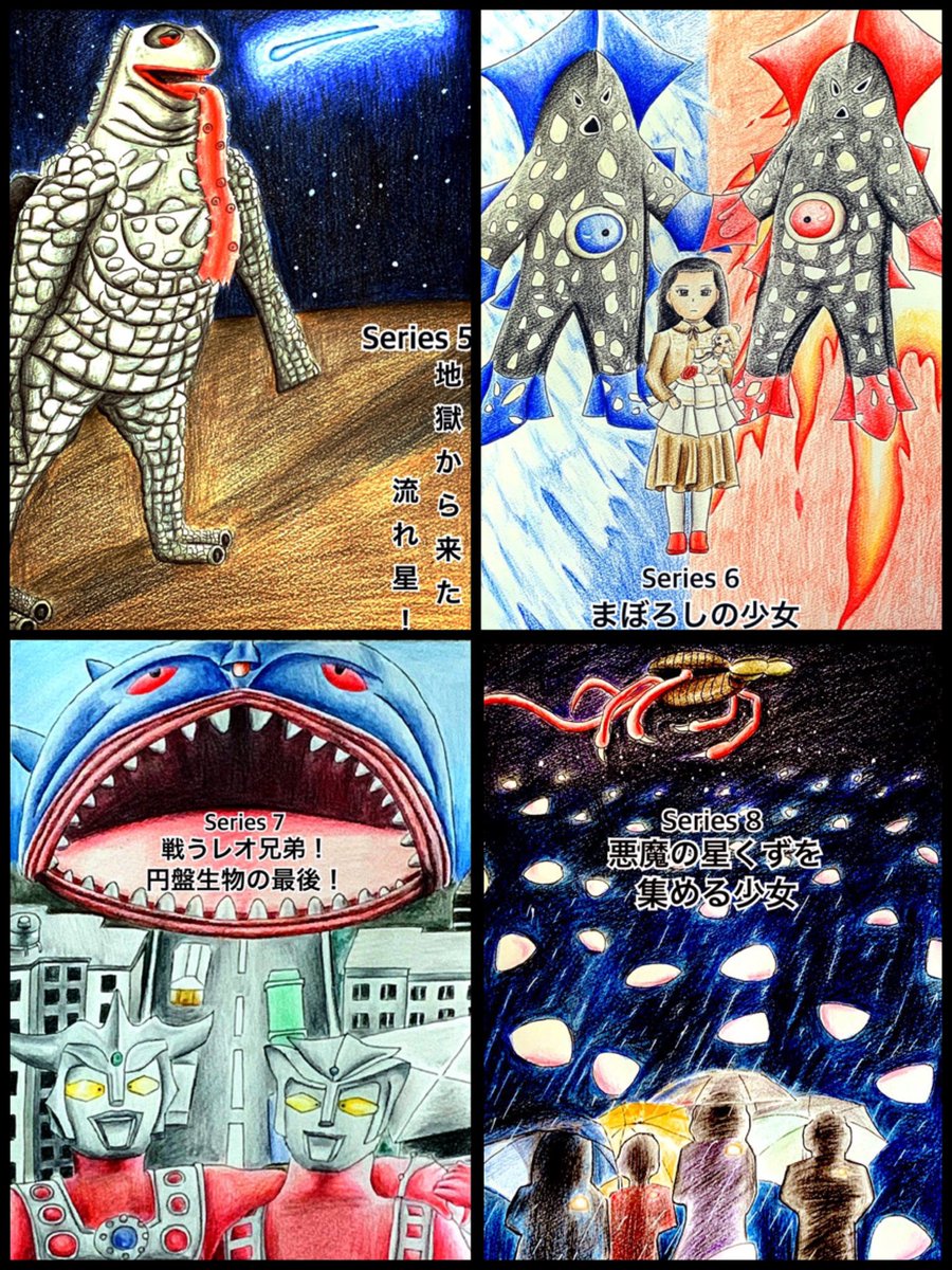 ということでウルトラマンレオ 恐怖の円盤生物シリーズ放送45周年記念