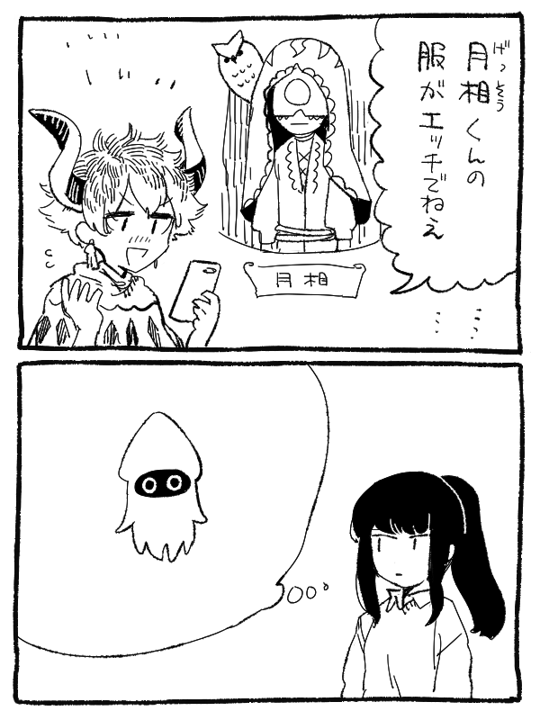 #鰤日記 