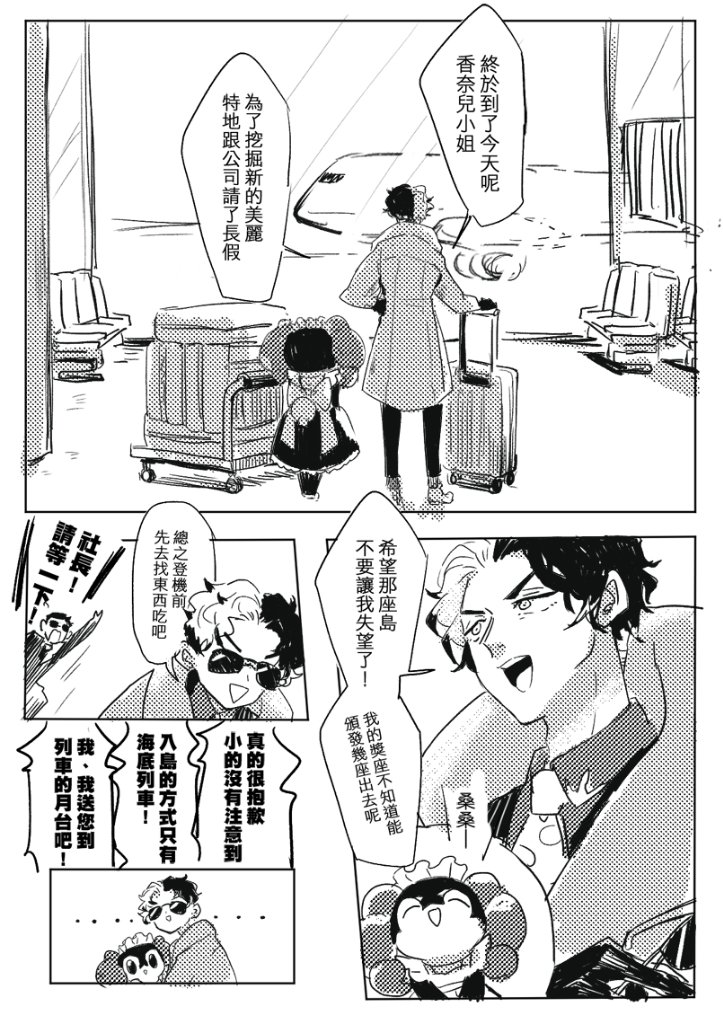 這次打工企畫丟了一個新角色!!!
叫奧斯卡阿爾特,是個怪人! 