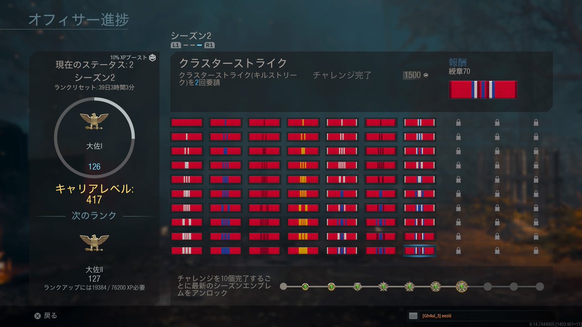 0x_hnpn_mty_x0's tweet photo. あと3列!
#COMW #Modernwarfare https://t.co/5LdfXoDQv0