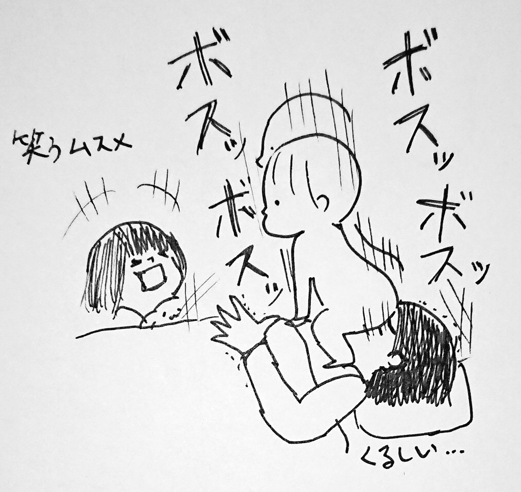 今日の寝かしつけは顔面に息子の尻アタックが炸裂しました