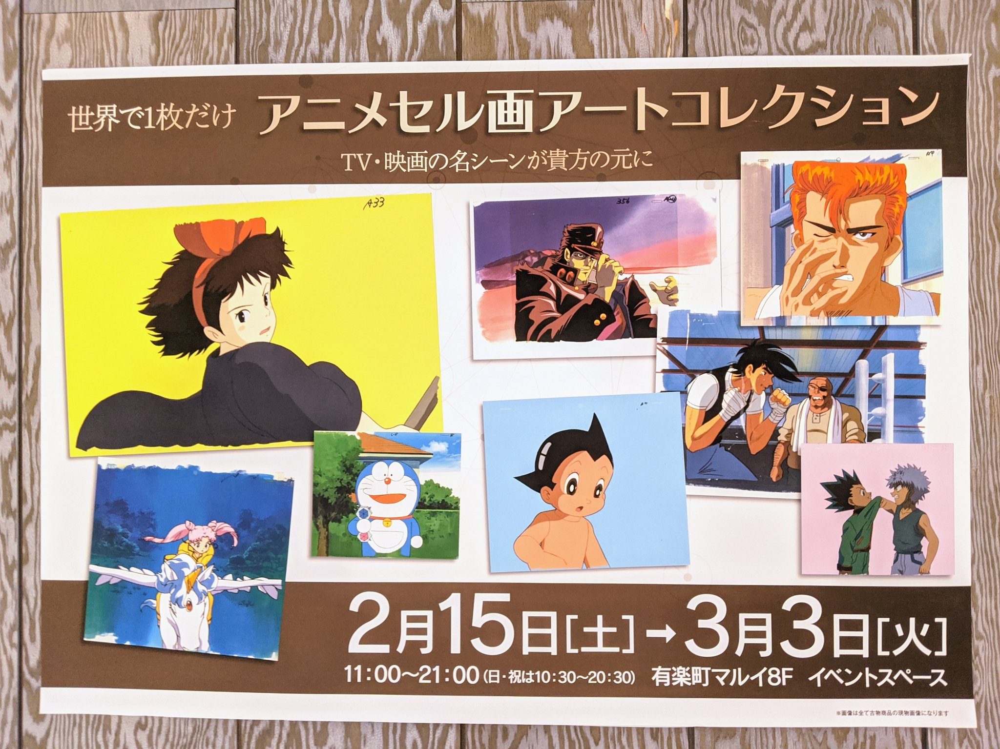 Yahoo!オークション - アニメ セル画 no.4
