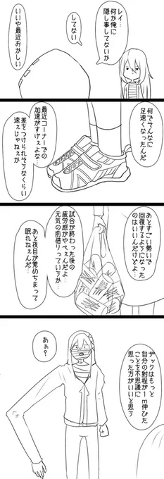 あまりにも魔改造されたからレイチェルが心配なザックの漫画 