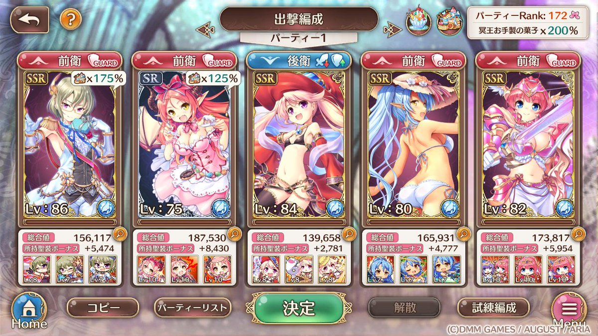 そして絶級Lv100突破。
今回は初めて絶級Lv1から（引き分けや敗戦なしで）100連勝で行けました。
レイドボス戦が始まった頃は絶級Lv60過ぎまでしか行けなかったのが、ここ最近のレイドボス戦では絶級Lv100も勝てるようになったので、少しずつ強化していった結果なのかなと思っています。
#あいミス