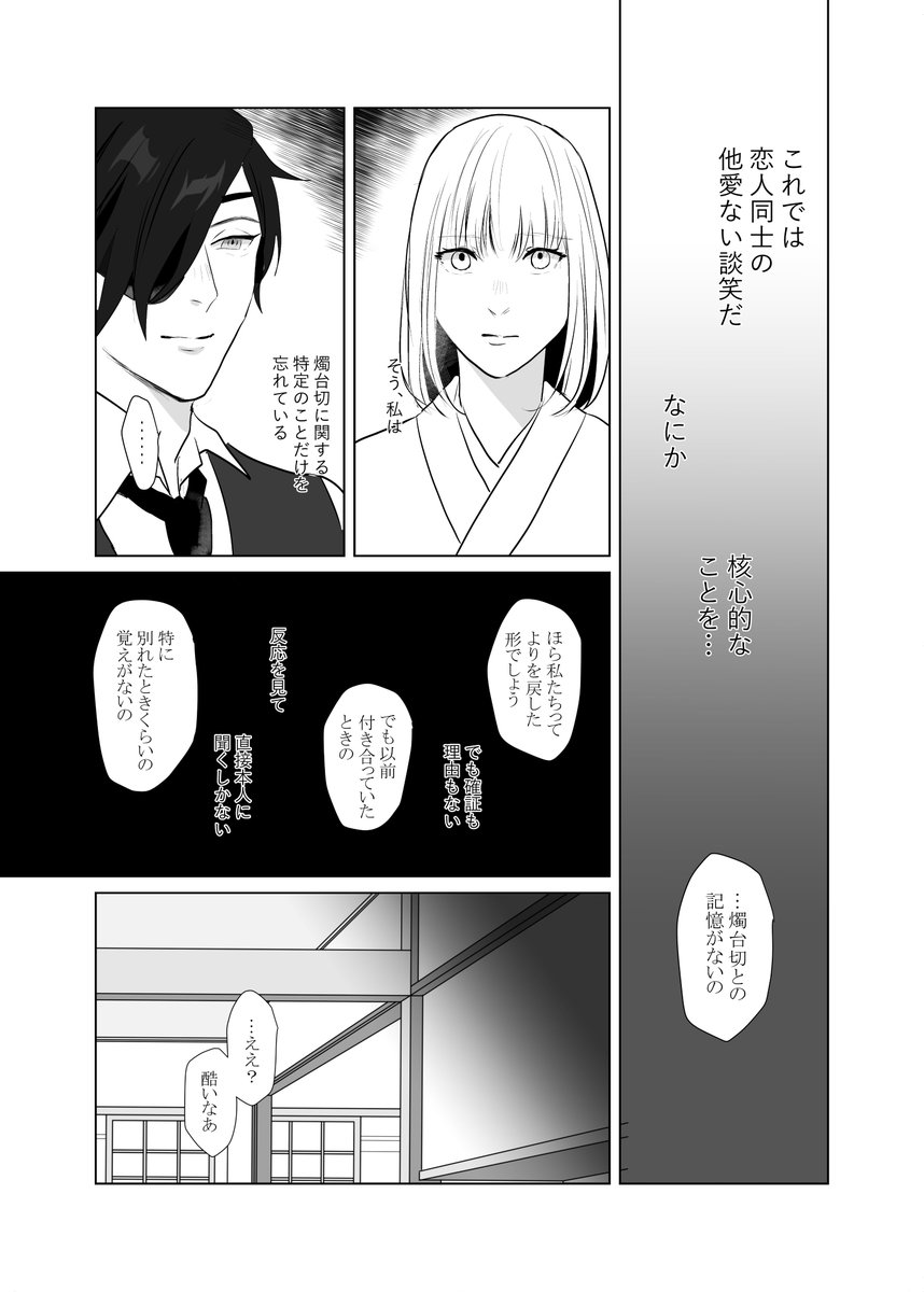 ②今回はここまで。
今さらだけど※不穏な燭さに/女審神者 