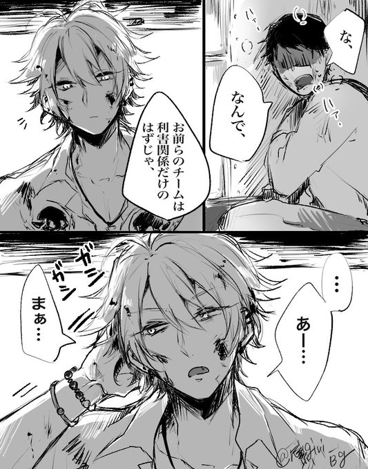 ?と?にクソでか感情を抱いているタイプの?(左→銃+理※not恋愛)⚠️血の表現有り

超理不尽理論振りかざすサマ 