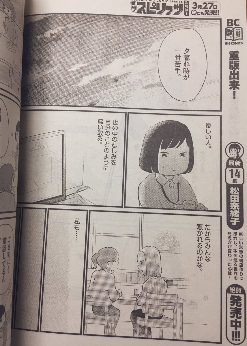 発売中の月刊!スピリッツに、「こころのナース夜野さん」が載っています。
今回は「精神の寿命」という話です。
よろしくお願いします。
https://t.co/IFXxHEcVIx