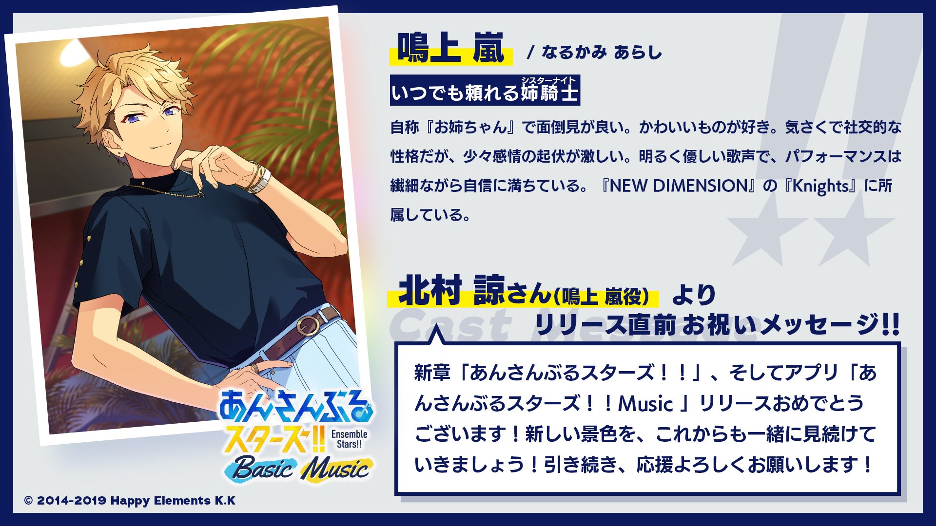 あんさんぶるスターズ！！【公式】 on X: 