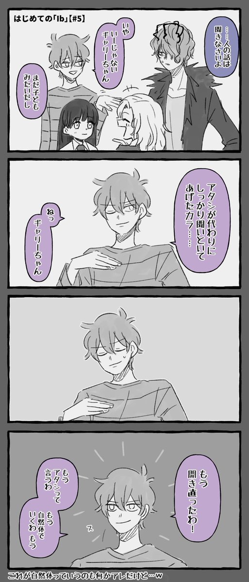 Ym らんたんはオネエではありません Ym らんたんはオネエではありません