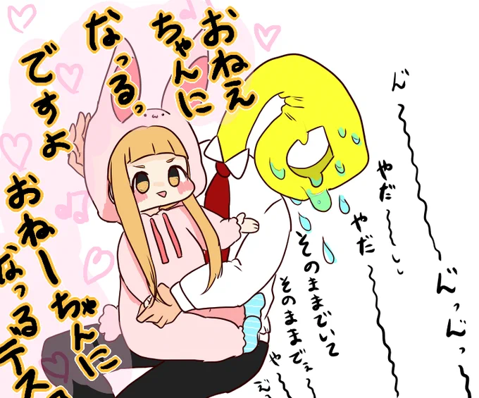 おねえちゃんデスコが聞けない仁奈P 