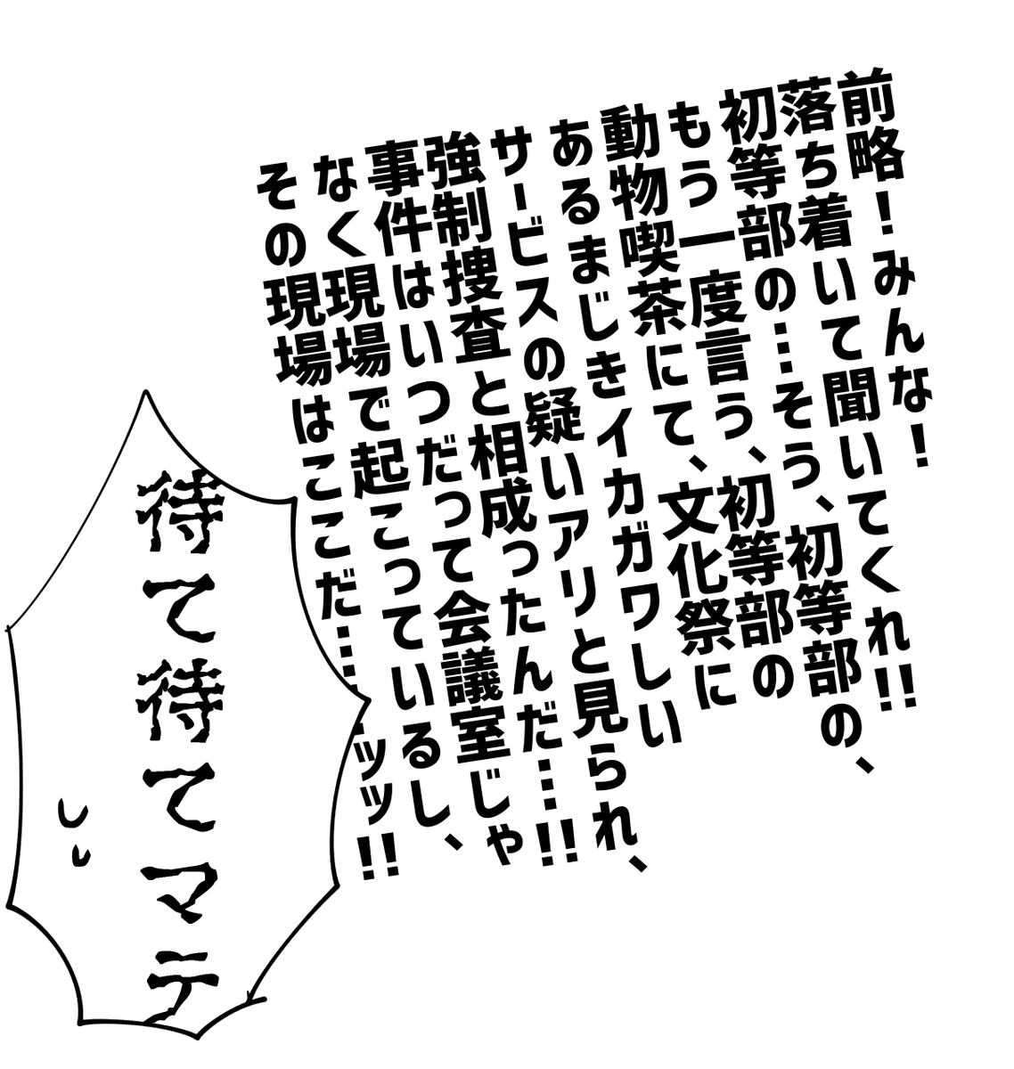 そう言えば無配ペーパーを上げ忘れていました…2枚目は本来扉絵に被さっていたはずの文章です(ペーパーは狭いので載せられなかった…)そして3枚目は、再び18禁アンソロ企画があれば前回のアンソロ宜しく中身を連動せんと目論んでいた名残です…プチオンリーハイ怖いな!?悪が事前に潰えて良かった 