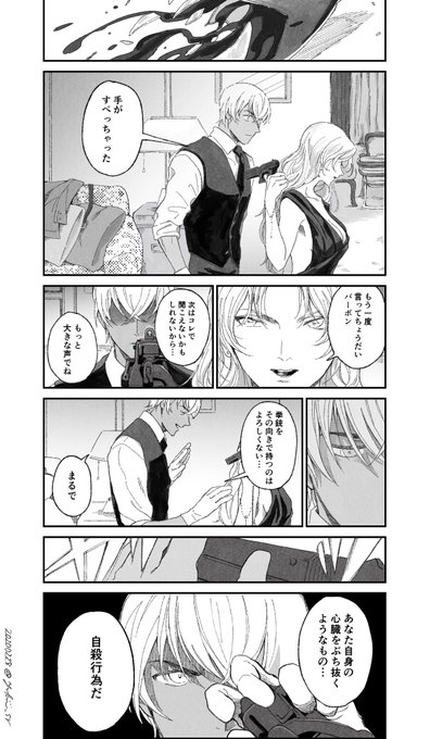 ベルとバボ 