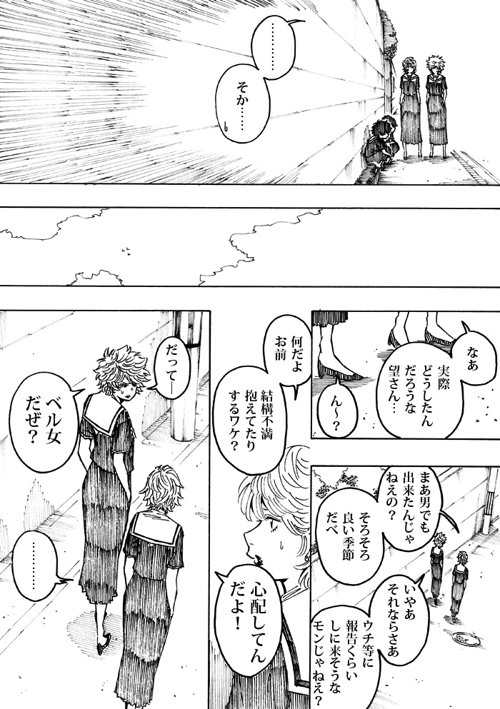 nini&nee第24話 「嗚呼…」 #漫画 #nini&amp;nee #WEB漫画 https://t.co/QvLIyW0CuE 