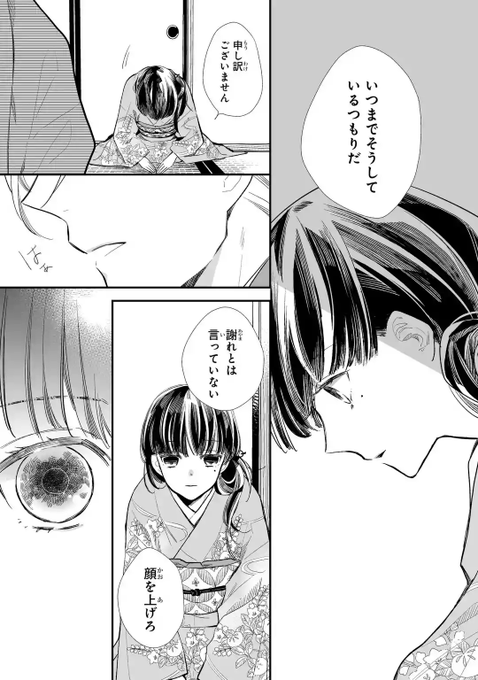 わたしの幸せな結婚のtwitterイラスト検索結果 古い順 わたしの幸せな結婚のtwitterイラスト検索結果 古い順