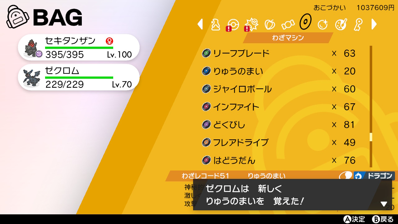 禁断のブレイマルx ポケモン剣盾 Nintendoswitch りゅうのまいゼクロム絶対強い T Co Tofjtidc8k Twitter