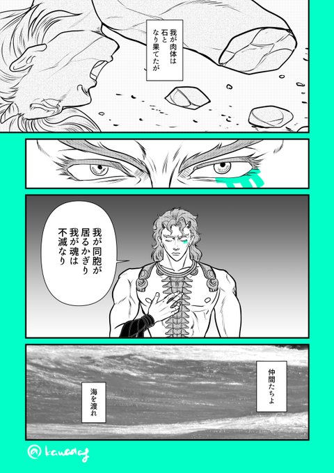 究極カーズ様生誕祭 を含むマンガ一覧 ツイコミ 仮