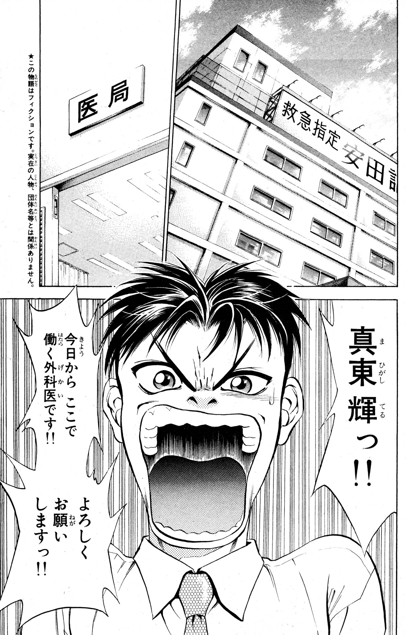 ゴッドハンド輝 公式 ゴッドハンド輝 ただいま下記サイトで無料配信中 一日に読める話数は限定されてます マンガbang ピッコマ マンガzero 快活クラブではコミックホーダイも もちろんマガポケ他電書サイトでも配信 ゴッドハンド輝 公式 ゴッドハンド輝 ただいま下記サイトで無料配信中 一日に読める話数は限定されてます マンガbang ピッコマ マンガzero 快活クラブではコミックホーダイも もちろんマガポケ他電書サイトでも配信