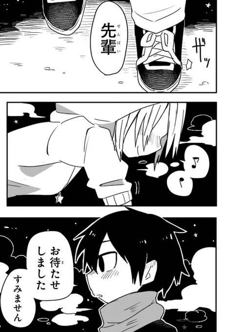 #自宅待機が奨励される今こそ漫画を宣伝しよう
夜の学校で不思議な先輩と出会う生徒の話① 