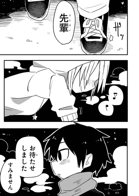 #自宅待機が奨励される今こそ漫画を宣伝しよう
夜の学校で不思議な先輩と出会う生徒の話① 