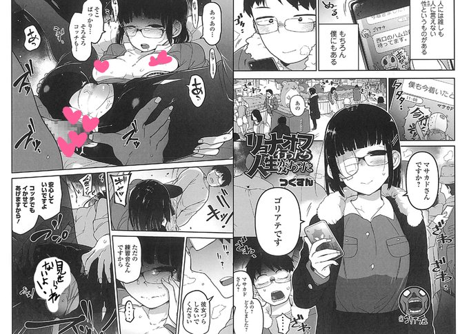 [R-18] 【宣伝】コミックMate L Vol.32 #漫画 #コミックMate #眼鏡 #リョナ #顔パン #眼帯 #オフ会 https://t.co/mb2bdqb4VP 