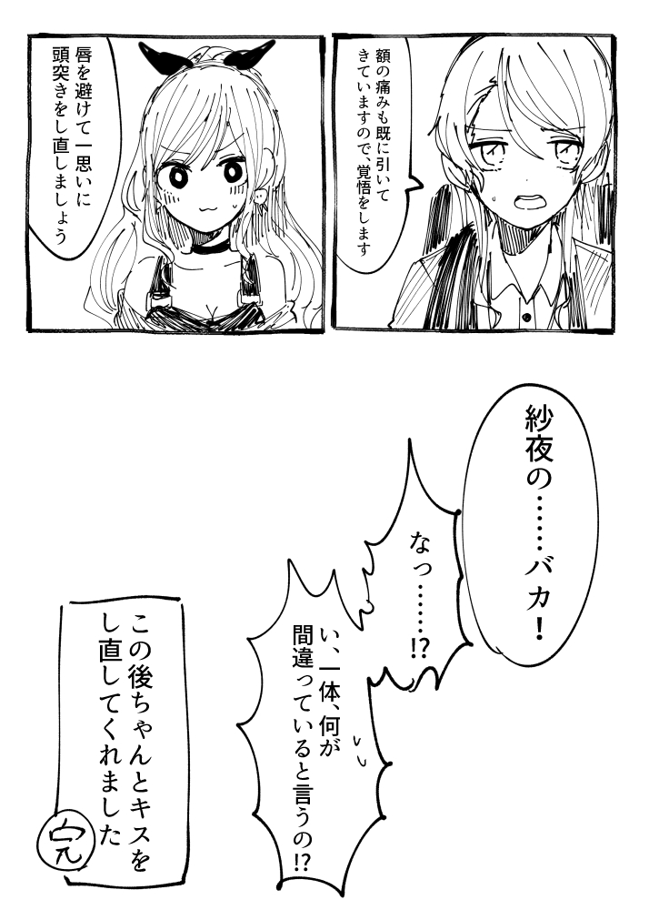 再掲 漫画
リサとオペリスク漫画(2/2) 