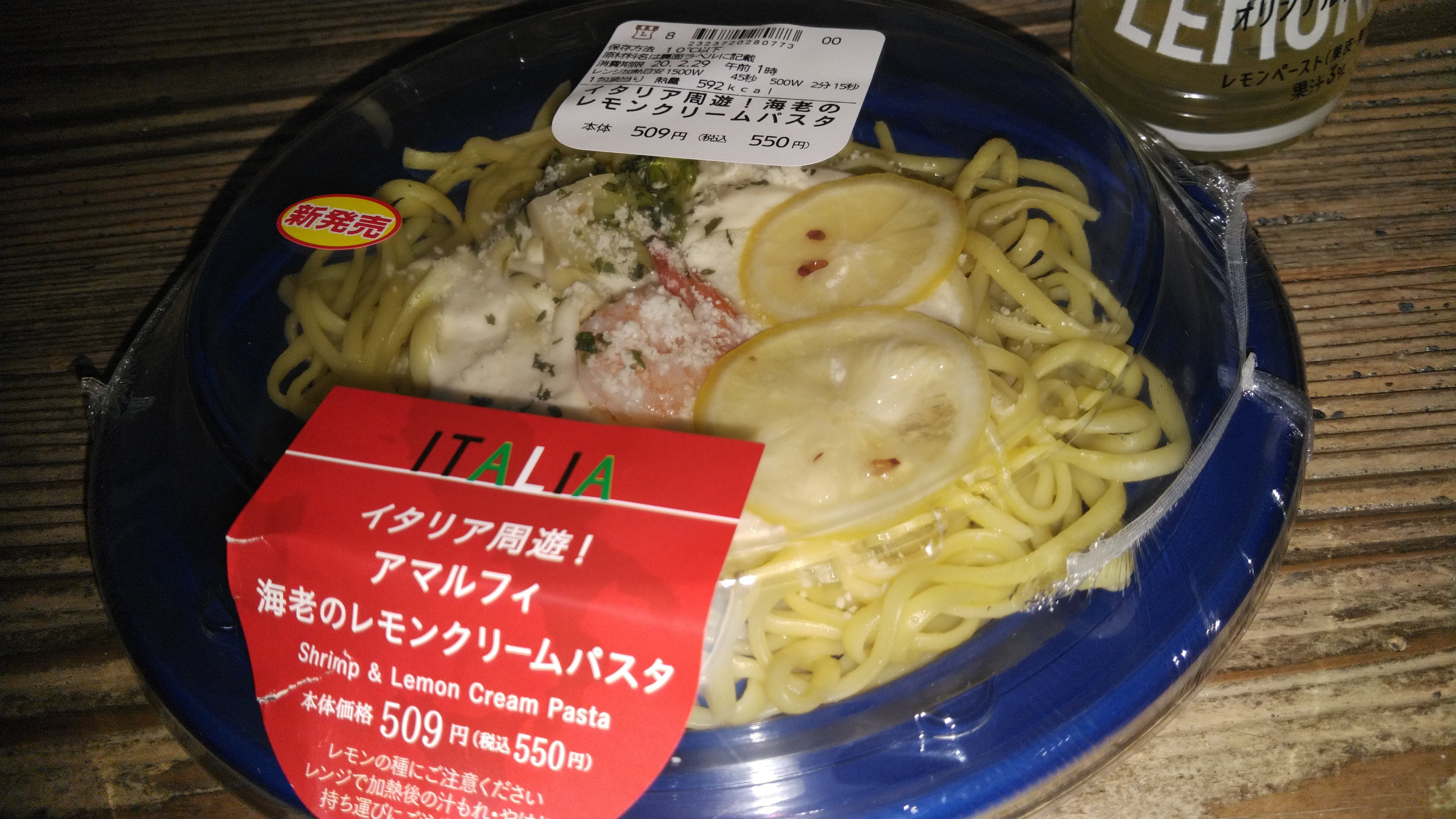 月山 ローソンで見かけて あら可愛い ってなったレモンクリームパスタ 女なんでも可愛いって言う 青 皿 と黄色 パスタ の組み合わせは綺麗で好きよ T Co X9vegnntnk Twitter