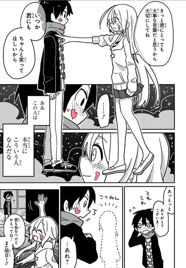 ⑧(おわり) 