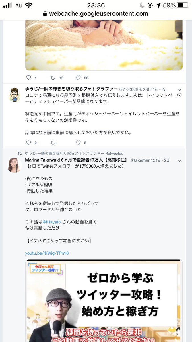 Wiki 富田 優史
