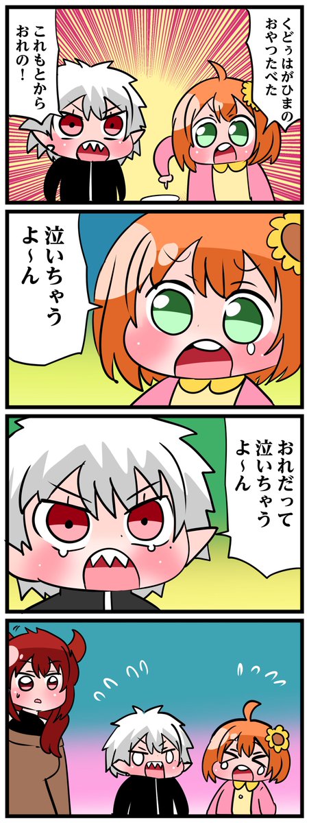 #KuzuArt #ひまあーと 