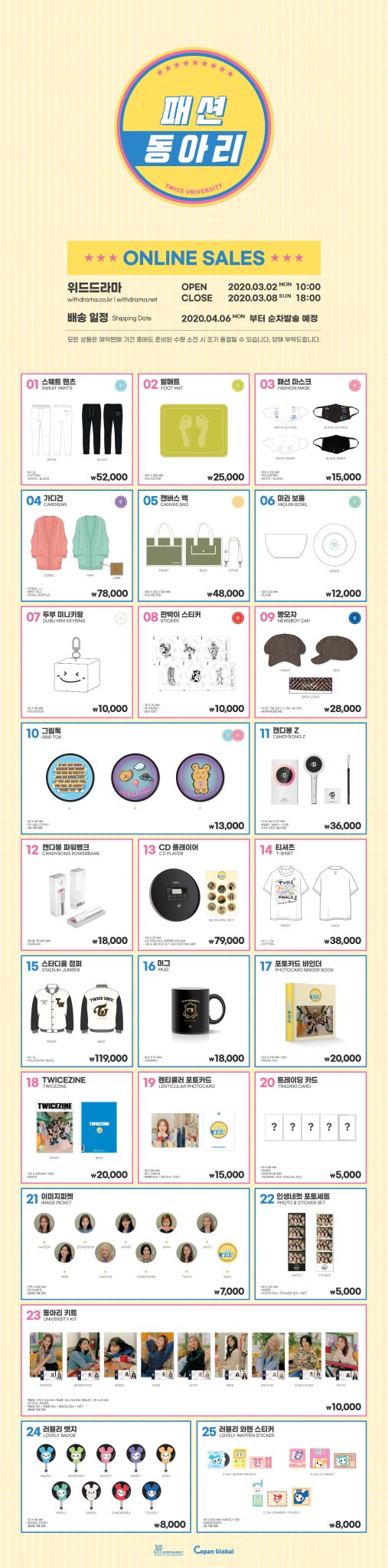 Twice Twice Univ 패션동아리 Official Merchandise Online Pre Order 03 02 Mon 03 08 Sun Twice 트와이스 Twiceuniv 패션동아리 Twice Twice Univ 패션동아리 Official Merchandise Online Pre Order 03 02 Mon 03 08 Sun Twice 트와이스 Twiceuniv 패션동아리