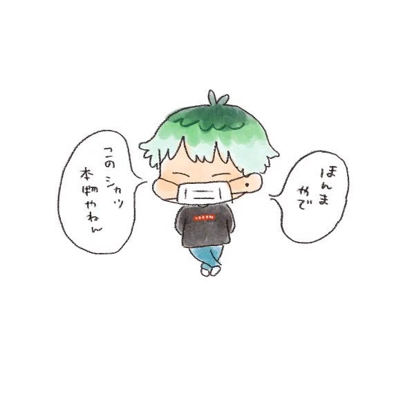 ほんまに?うそやん 
