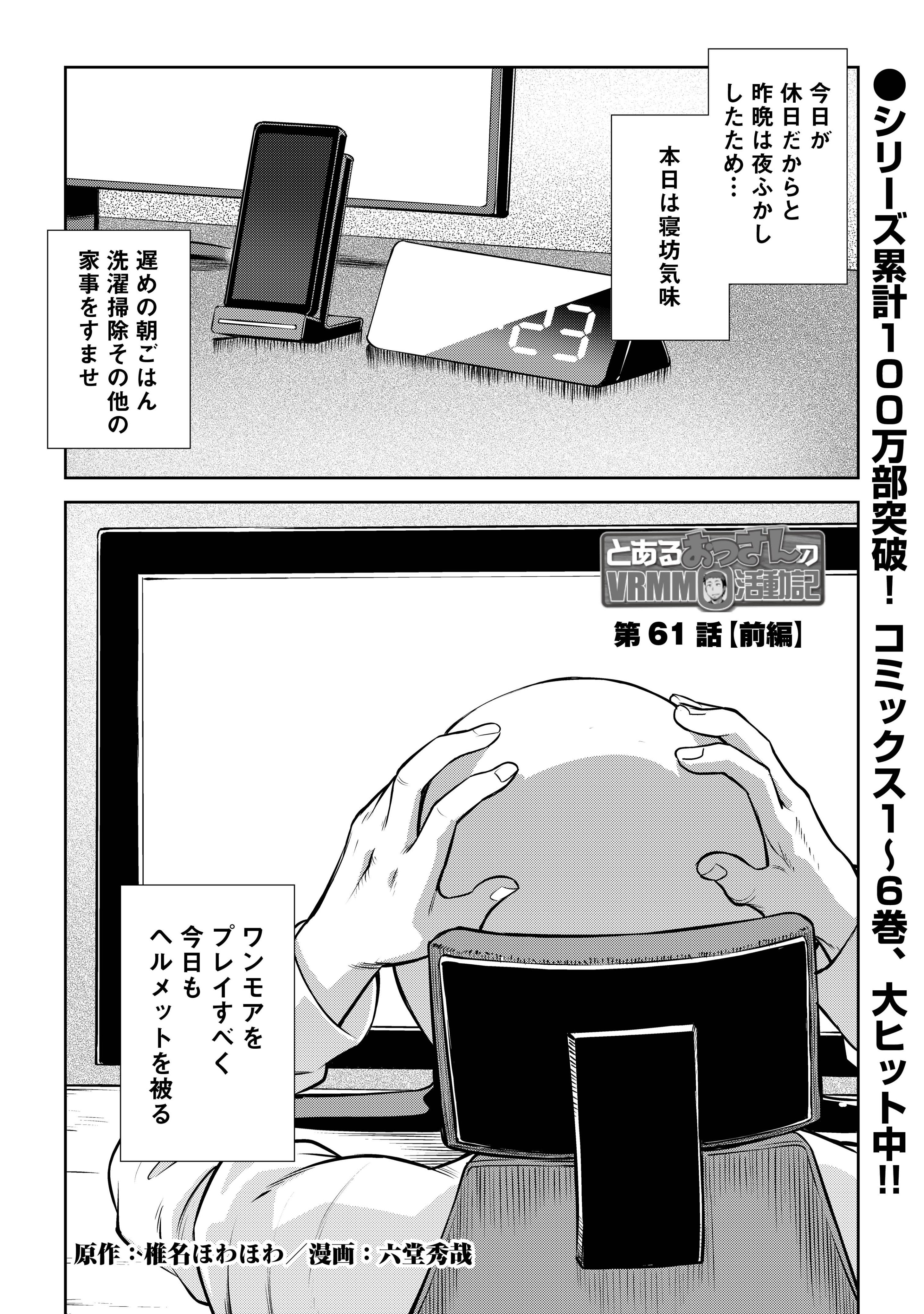 アルファポリス シリーズ累計100万部突破 コミックス１ ６巻絶好調のweb漫画 とあるおっさんのvrmmo活動記 作 椎名ほわほわ 画 六堂秀哉 最新話を公開しました T Co Gnm6zkc4y4 アルファポリス T Co Goev3pv9ex Twitter