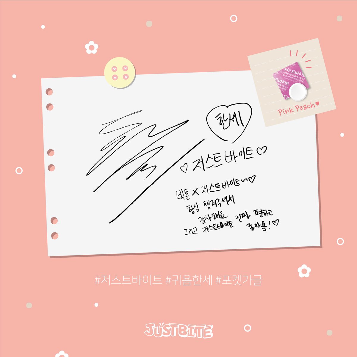 justbite2019's tweet photo. 저스트바이트 x 한세
이름도 예쁜데 말과 행동은
더 예쁘다는 그 이름,도한세💕
모든 것에 정성을 쏟는
우리 한세님 저바가 지켜줄꺼양!🥰
앞으로도
저바와 한세가 함께
좋은 모습 많이 보여드릴게요!
지금,
한세님의 메세지가 도착했습니다📩
#저스트바이트 #도한세 #빅톤
#JUSTBITE #VICTON https://t.co/WIWcf81xAx
