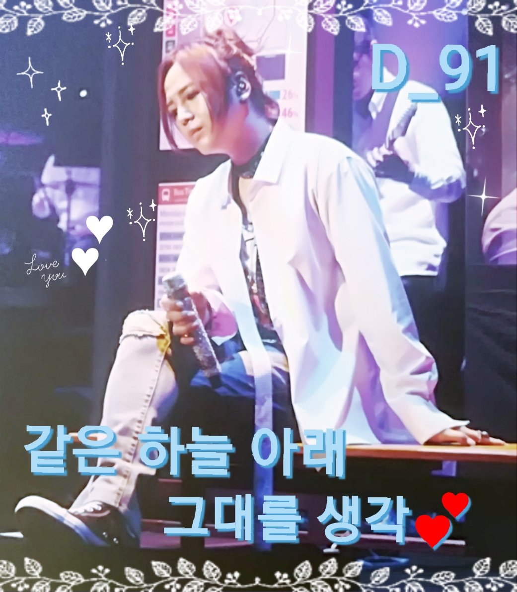 princess_tomoko's tweet photo. @JKS_cri_j3 같은 하늘 아래 그대를 생각💕
#그대를_만나는날 #D_91
#장근석 #그대를_만나는날 #jks_0529
#THANK_YOU_ALL
@AsiaPrince_JKS https://t.co/U9thURyYmL