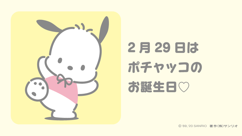 くろはむ ポチャッコ推し Pochacco Fan Twitter