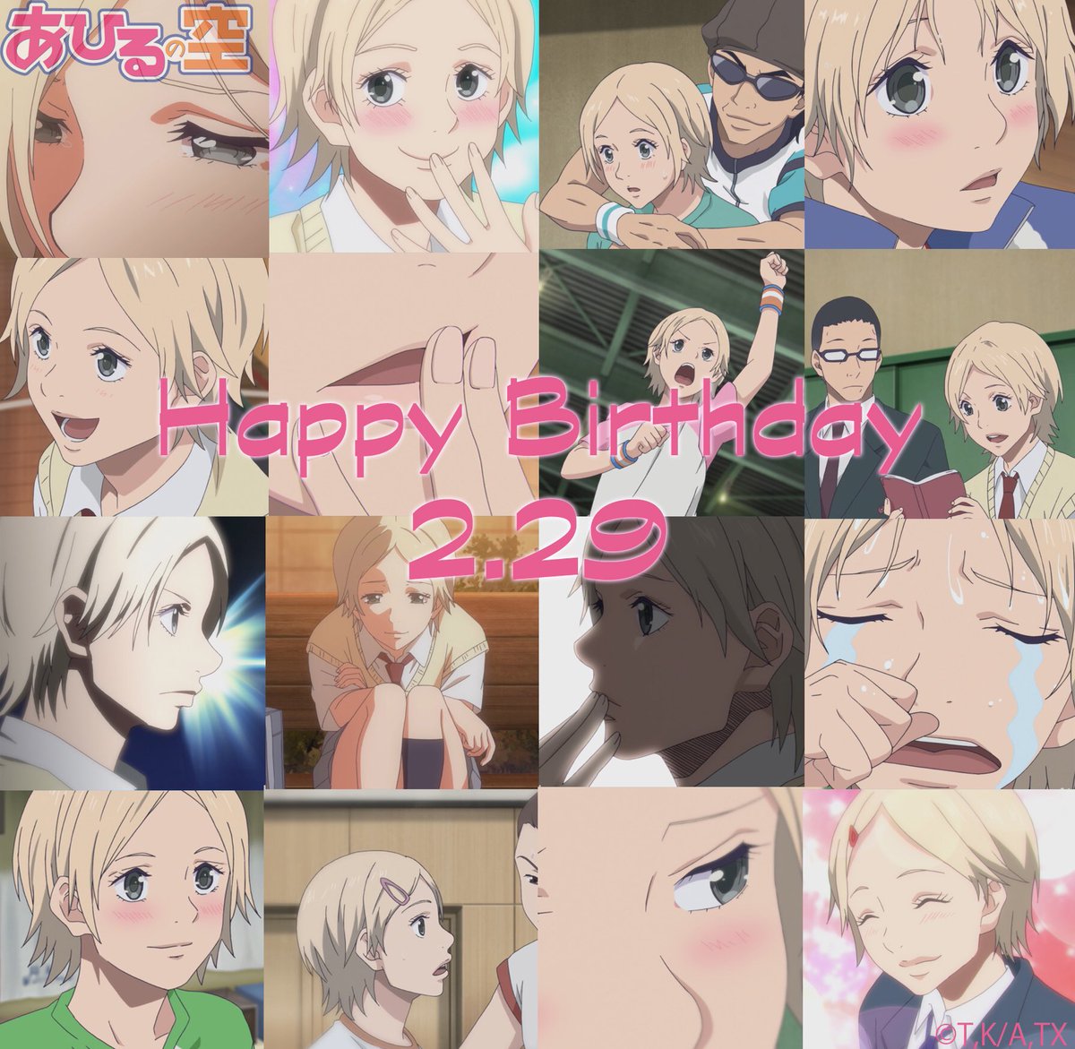 Tvアニメ あひるの空 公式 Happy Birthday 本日は 七尾奈緒の誕生日です お誕生日おめでとう あひるの空 Happybirthday