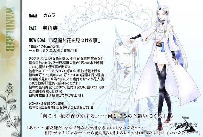 果てまだ 花人のtwitterイラスト検索結果 古い順