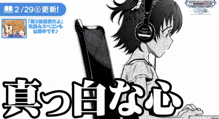 U149 最新話&先読み分の更新です!

最新話「第71.5話」
先週に引き続き日常特別短編!
梨沙編の後日のお話にもなっております!

先読み「第73話」
ラジオ回の続きとなります!
不意に流れてきたコメントにみりあは…?

今週もよろしくお願いいたします!
#サイコミ #U149
https://t.co/PmbskkOB0g 
