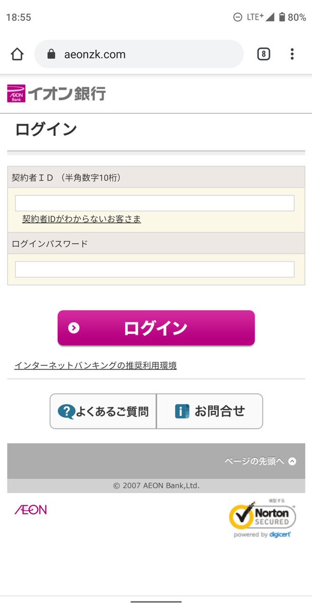 Naomi Suzuki 同じ文面の偽三菱ufj銀行 Mufgzl Com と偽イオン銀行 Aeoniu Com に誘導するsmsが こちらの方に両方届いたそうです 偽三井住友銀行ともども営業していますのでお気を付けください T Co 1nesg6c92o Twitter Naomi Suzuki 同じ文面の偽三菱ufj銀行 Mufgzl Com と偽イオン銀行 Aeoniu Com に誘導するsmsが こちらの方に両方届いたそうです 偽三井住友銀行ともども営業していますのでお気を付けください T Co 1nesg6c92o Twitter