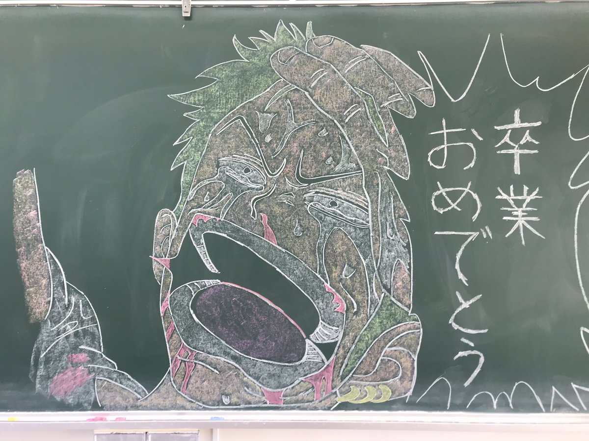 卒業式 黒板に書いたメッセージとワンピースの絵から先生の良さが伝わる アオハルかよ Togetter