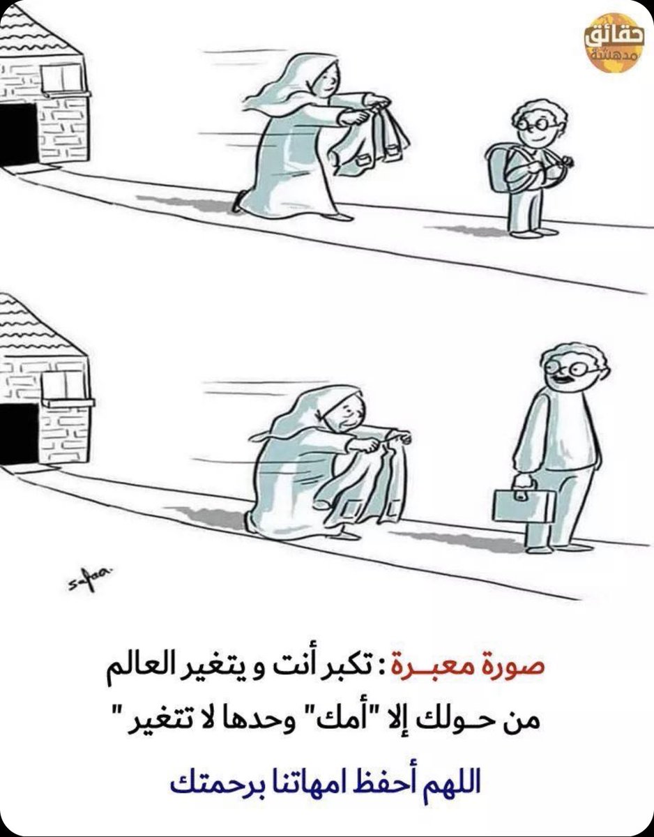 هدى tweet media