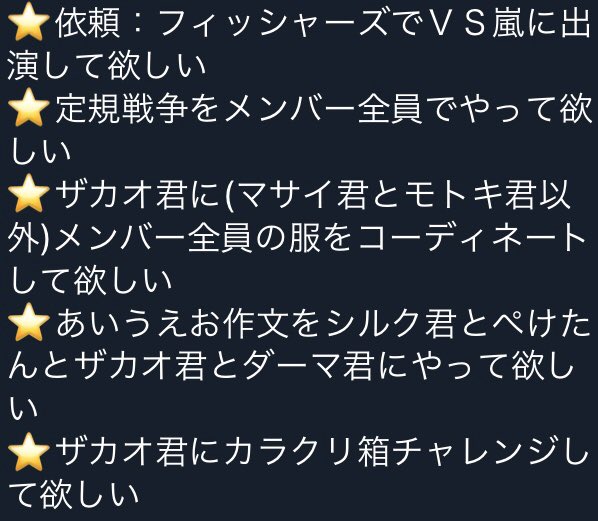 シルクロード Fischer S On Twitter フィッシャーズ やりたいこと 疑問に思ってることはもちろん視聴者からの依頼に答える軍団youtube投稿軍団 フィッシャーズ語 ウオタミ ファンの総称 存ず 存ずるの省略 あーね それなを代用 依頼 リクエストのこと