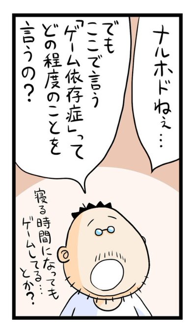 香川県ネット ゲーム依存症対策条例のtwitterイラスト検索結果 古い順