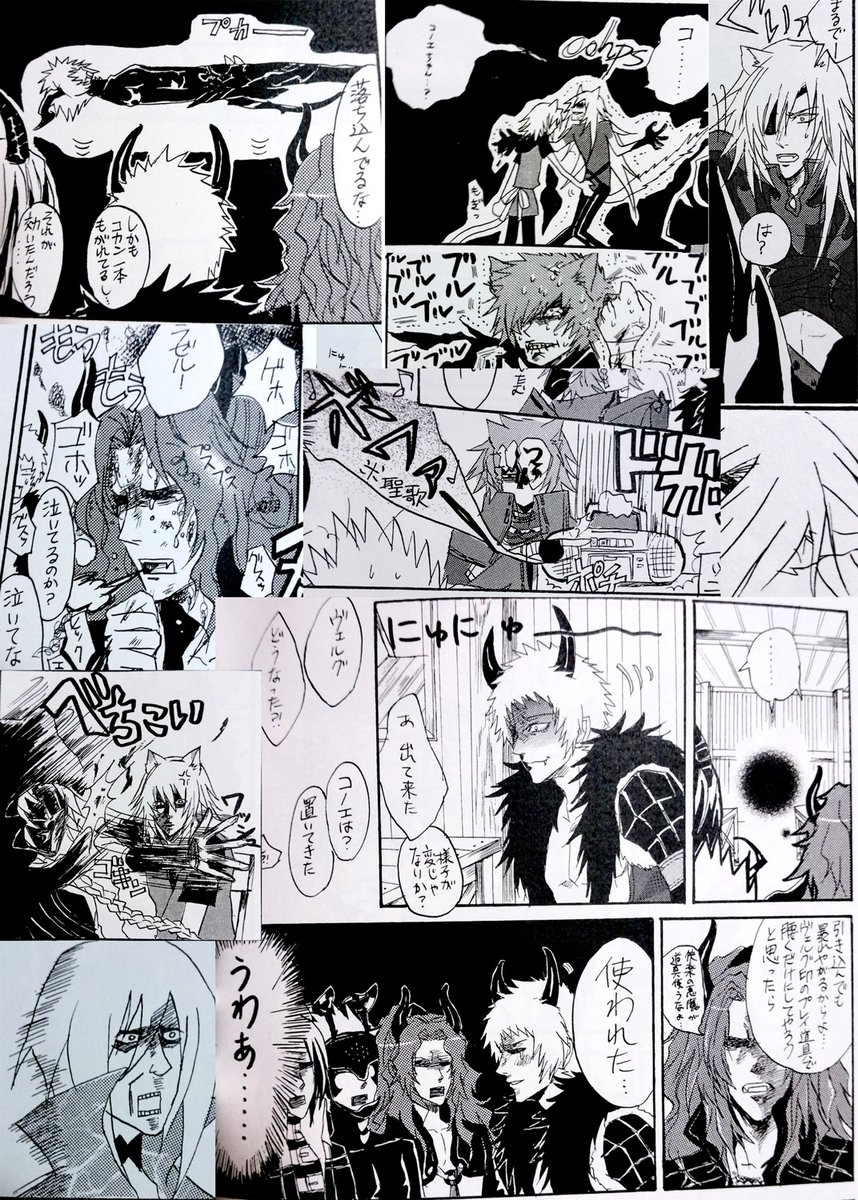 14年前くらいに出したFF7ACとラメントとスイプの同人の画面がうるさいコマの一部寄せ集め供養(原稿片付け中) 