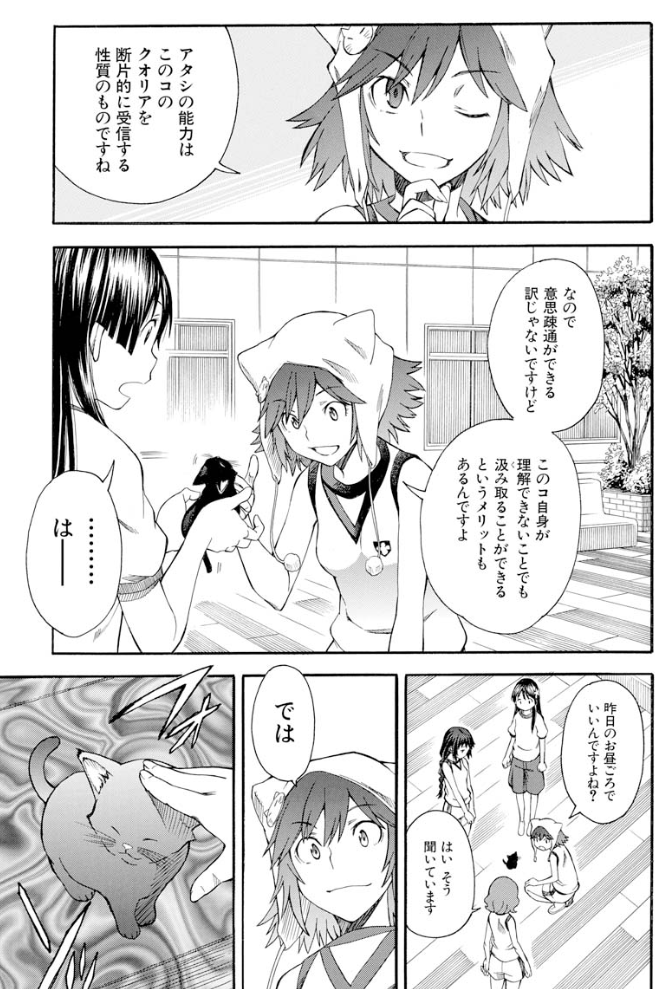 サイコメトラーさんは原作初登場時はフードをかぶっていなかったのですが、鎌池先生の提案で再登場時から猫耳フードが実装されました。かわいい。
#超電磁砲 