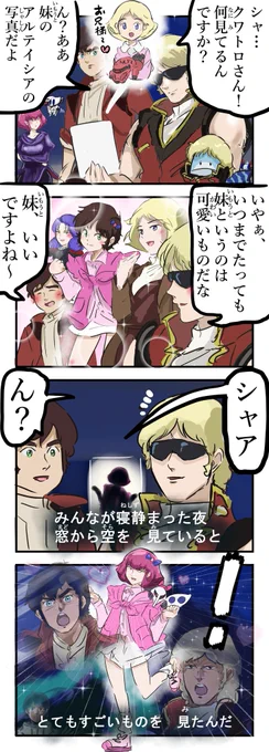 ミンキーモモ風。 